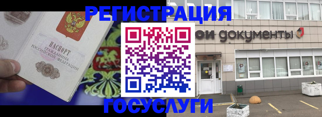 временная регистрация в квартире в Орехово-Зуево