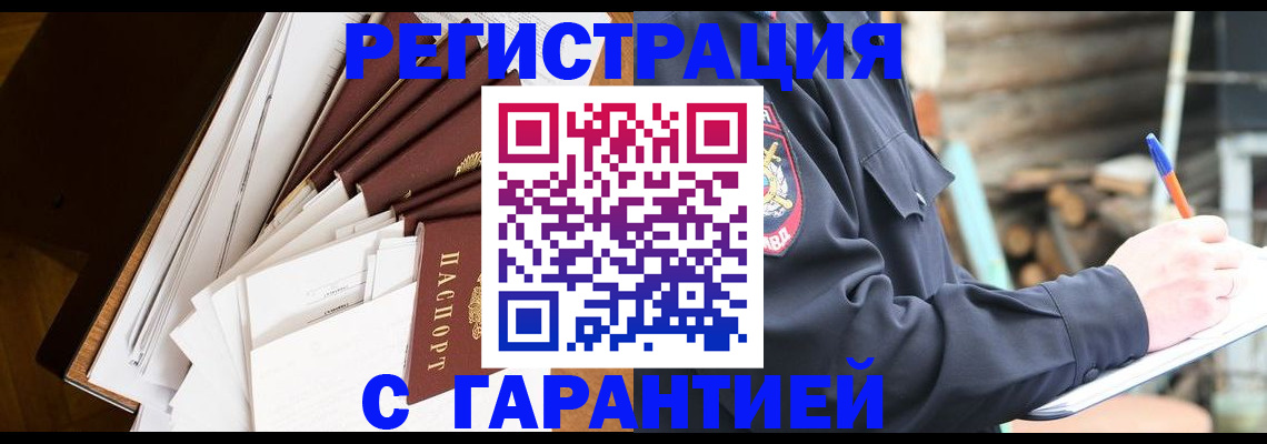 миграционный учет в Орехово-Зуево